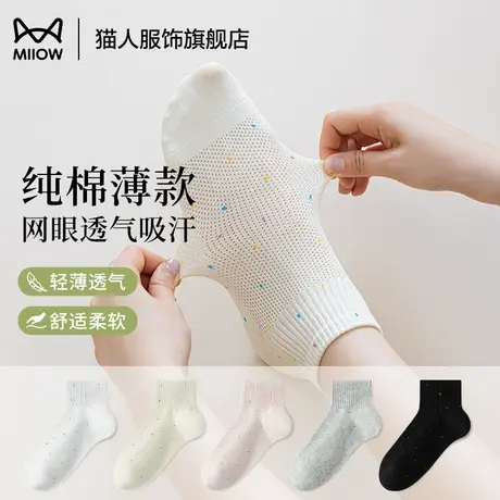 猫人短袜女夏天薄款纯棉网眼透气吸汗女袜2025新款女生防臭运动袜图片