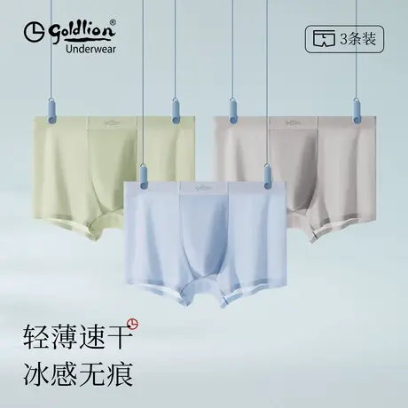 金利来男士内裤莫代尔夏季薄款抗菌四角短裤速干透气冰丝平角裤头图片