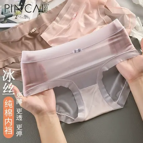 冰丝内裤女全纯棉裆夏季薄款凉感性感无痕面膜透气蕾丝三角短裤头图片