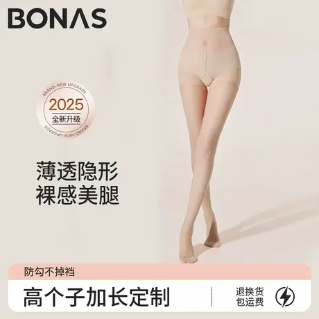 加长丝袜女夏季薄款肉色裸感隐形连裤袜2025新款防勾丝耐穿菠萝袜图片