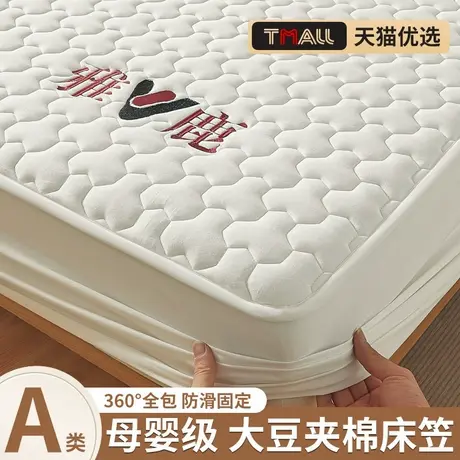 雅鹿2024新款夹棉防水床笠单件加厚宿舍床罩全包床套罩床垫保护罩图片