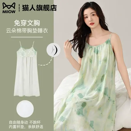 吊带睡裙女士夏季云朵棉带胸垫睡衣可外穿家居服欧若风连衣中长裙图片
