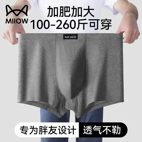 猫人男士内裤纯棉宽松特大码四角裤衩肥佬胖子加肥加大平角短裤头图片