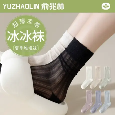 冰冰袜子女中筒袜夏季薄款冰丝月子袜夏天无骨网眼水晶丝堆堆长袜图片