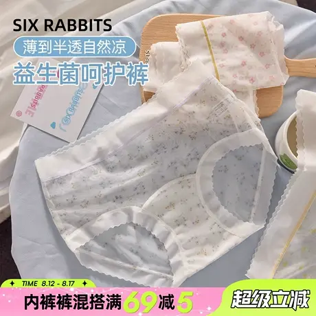 六只兔子内裤女益生菌底裆棉质甜美少女风网纱印花蕾丝边三角裤图片