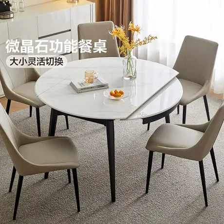 全友家居现代简约微晶石圆形吃饭桌客厅家用多功能可伸缩折叠餐桌图片