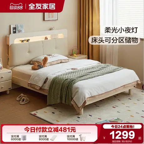 全友家居多功能收纳储物软包单人儿童床卧室小户型1米5男女小孩床图片