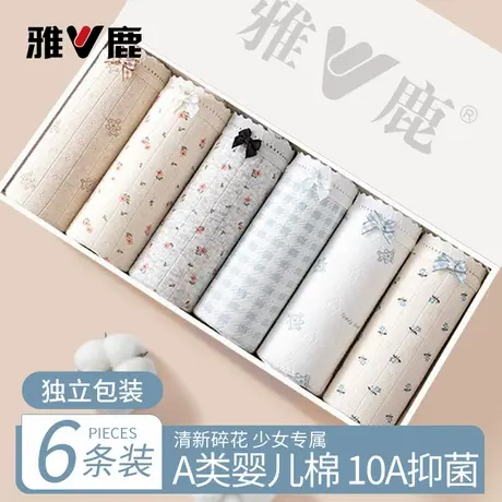 雅鹿纯棉内裤女士全棉抗菌裆2025新款无痕透气甜美中腰少女三角裤图片