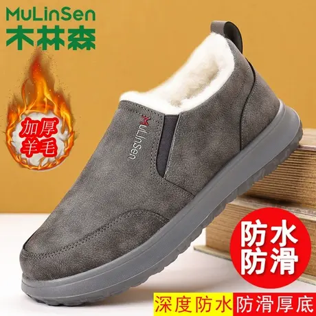 木林森男鞋冬季羊毛加绒加厚保暖棉鞋一脚蹬休闲面包中老年爸爸鞋图片