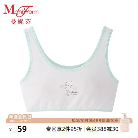 曼妮芬舒柔莫代尔女童小背心少女小孩儿童舒适家居内衣20400236商品大图