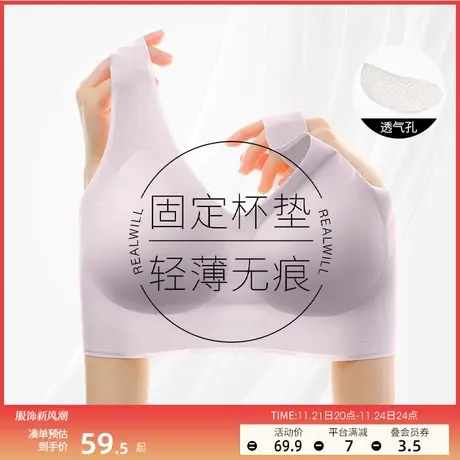 【无痕减压】轻薄透气高弹舒适凉感美背无痕内衣女无钢圈运动文胸商品大图