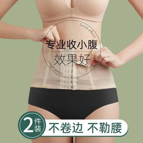 束腰收腹带女夏季薄款强力收小肚子塑腰束缚带产后塑形塑身衣腰封图片