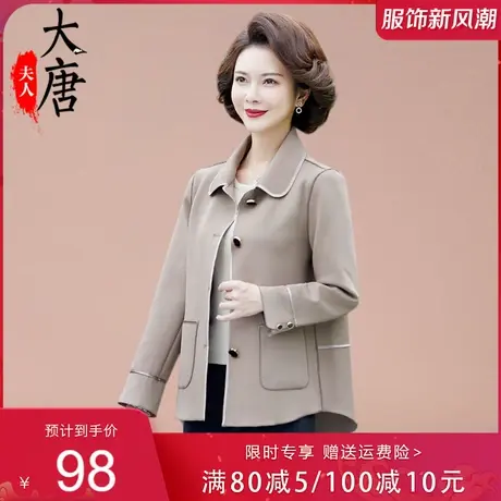 妈妈秋季老人外套女新款中老年秋装中年女式气质风衣时尚短款40岁商品大图