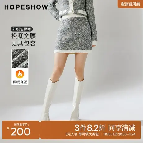 红袖outlets香风撞色边针织短裙hopeshow2023冬款包臀显瘦高腰裙图片