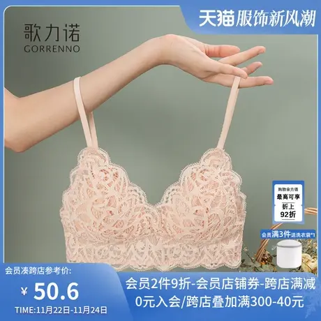 内衣女薄款法式性感夏天蕾丝三角杯小胸无钢圈聚拢美背文胸罩套装图片