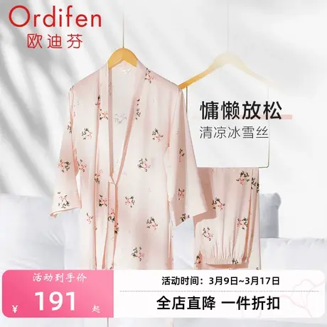 欧迪芬女士家居服套装季清凉冰雪丝七分袖睡袍印花睡衣裤两件套商品大图