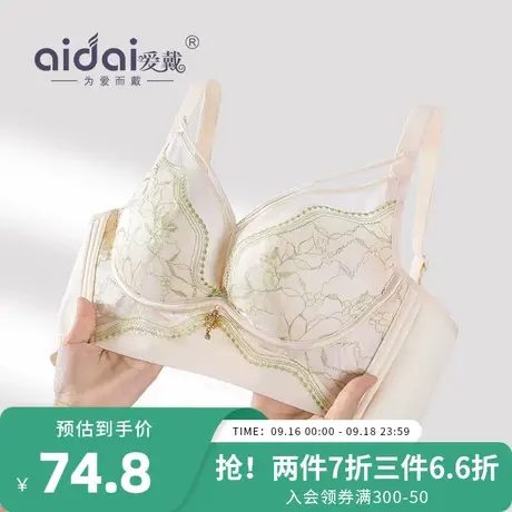 爱戴内衣女聚拢小胸平胸显大性感不空杯无钢圈调整型防外扩文胸冬图片