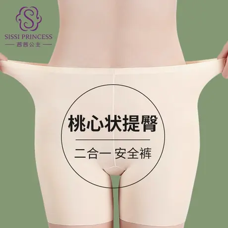 茜茜公主冰丝纯棉抗菌内裆女士内裤舒适无痕提臀轻薄安全裤三条装图片