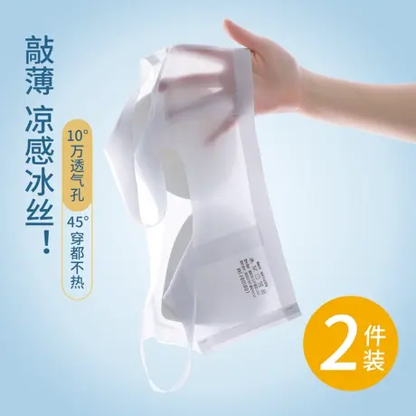 无痕内衣女薄款大胸显小胸聚拢夏季无钢圈美背心式冰丝凉感文胸罩图片