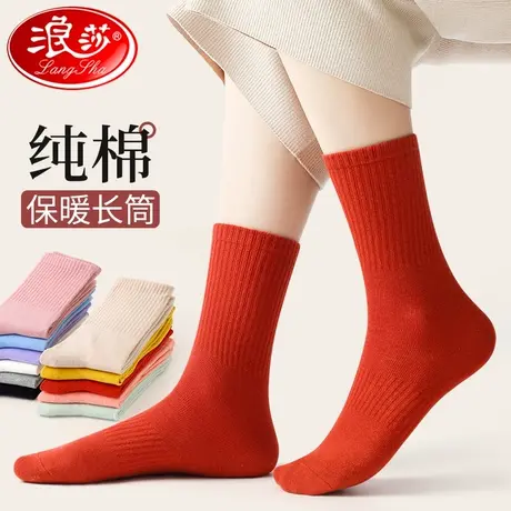 浪莎红袜子女纯棉长筒秋冬季100％全棉高筒冬天加厚大红色中筒袜图片
