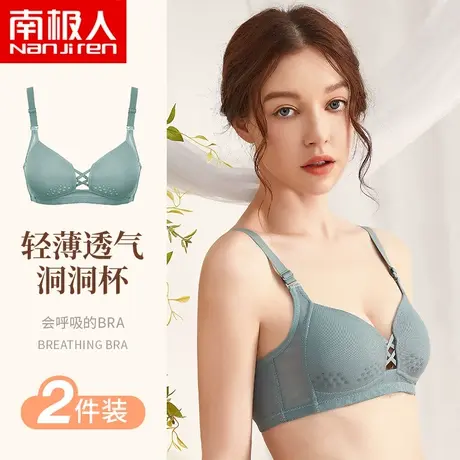 南极人内衣女小胸聚拢上托防下垂夏季薄款性感镂空透气无痕文胸商品大图