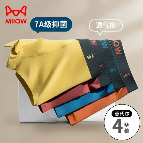 MiiOW/猫人男士内裤男生莫代尔平角裤舒适透气棉质四角裤短裤衩头图片