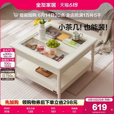 全友家居现代简约玻璃茶几2025新款小户型客厅家用实木腿方形茶桌图片