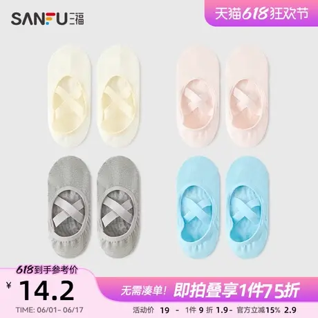 三福 女隐形袜单双装 芭蕾运动风脚面交叉精梳棉女袜袜子497743图片