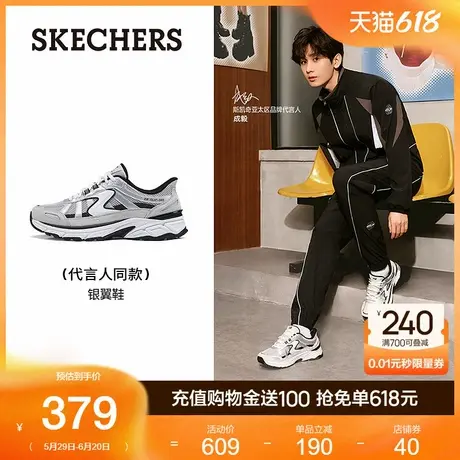【成毅同款】斯凯奇银翼鞋|男闪穿运动休闲鞋2025新款复古老爹鞋图片