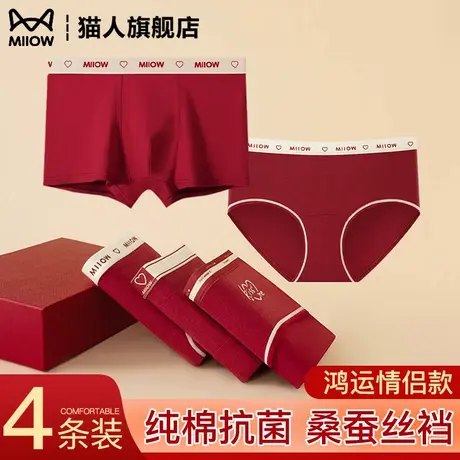 纯棉抗菌裆红内裤男女无痕情侣款结婚蛇年2025年新款无痕收腹裤衩图片
