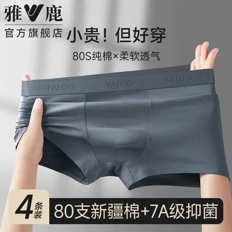 雅鹿男士内裤头男生纯棉透气抗菌平角男款男式四角短裤衩2025新款图片