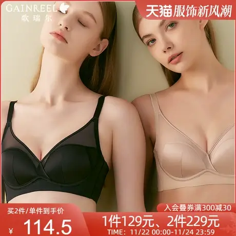 【轻透UU杯】歌瑞尔无痕轻薄透气内衣女大胸显小性感防下垂文胸罩图片