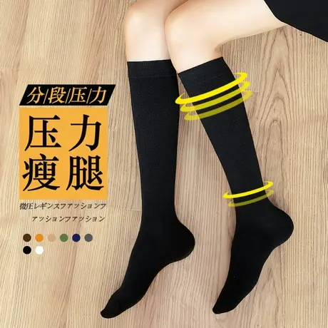 小腿袜女春秋压力袜JK长筒过膝袜子强压塑形黑色半截中筒袜显瘦图片