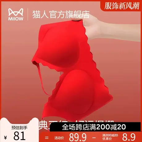 猫人内衣女套装本命年大红色文胸结婚新娘礼盒装小胸聚拢M1图片