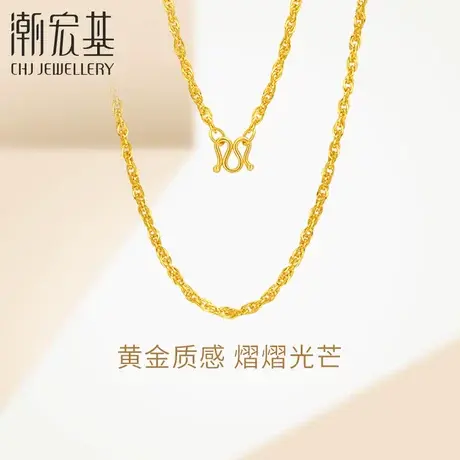 潮宏基足金项链黄金素链颈饰锁骨链经典简约百搭叠戴礼物女计价H图片