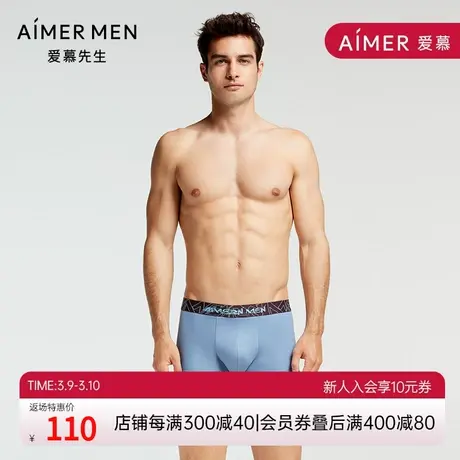 爱慕先生赛博之星基础系列莫代尔装腰平角裤男NS23D341A图片