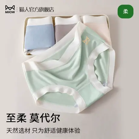 猫人莫代尔无痕内裤女士纯棉抗菌100%全棉裆2024新款少女中腰短裤图片