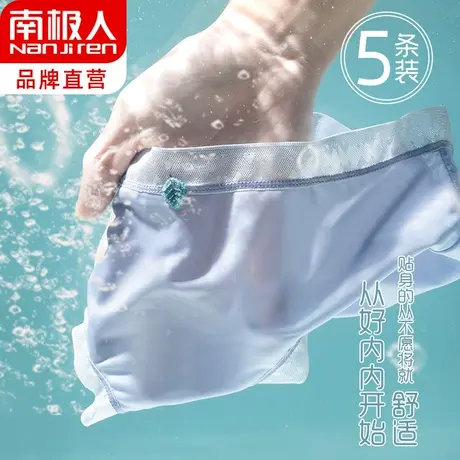 南极人冰丝无痕内裤女士抗菌纯棉裆纯欲蕾丝夏薄中腰透气三角短裤图片