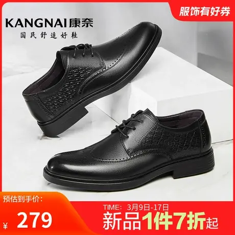 康奈男鞋春季新品商务正装皮鞋布洛克鞋软底男士宴会婚礼正品防滑商品大图