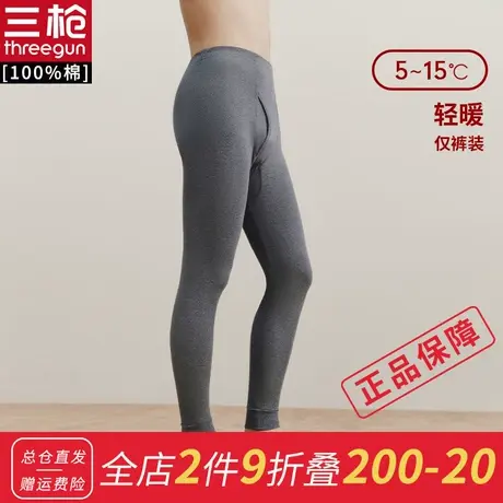 三枪秋裤男女 新疆纯棉高腰青年加肥加大秋裤保暖裤棉毛裤图片