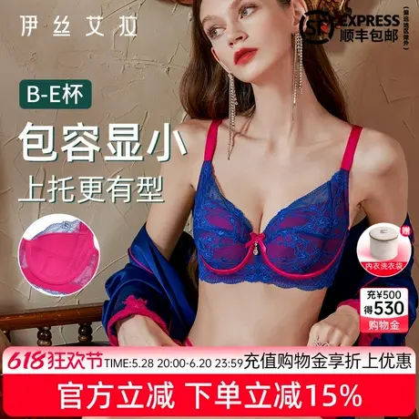 伊丝艾拉大胸显小胸内衣女胖mm大码薄棉杯性感胸罩蕾丝防下垂文胸图片