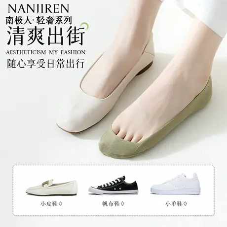 南极人冰丝船袜女夏季薄款防滑不掉跟女款浅口透气船袜高跟鞋新款图片
