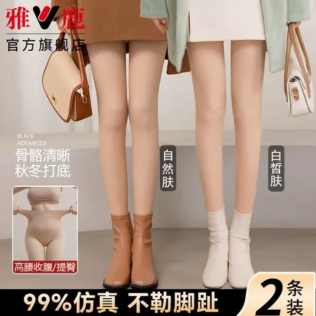 光腿神器秋冬裸感打底裤加绒加厚高腰连裤袜肉色厚丝袜女春秋薄款图片