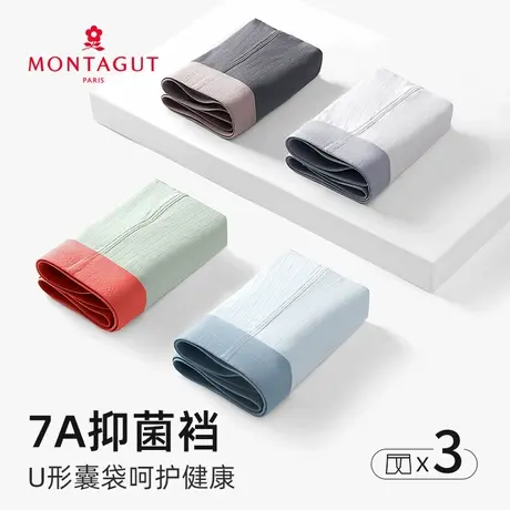 梦特娇男士内裤冰丝透气轻薄速干抗菌中腰平角短裤抽针棉感四角裤图片