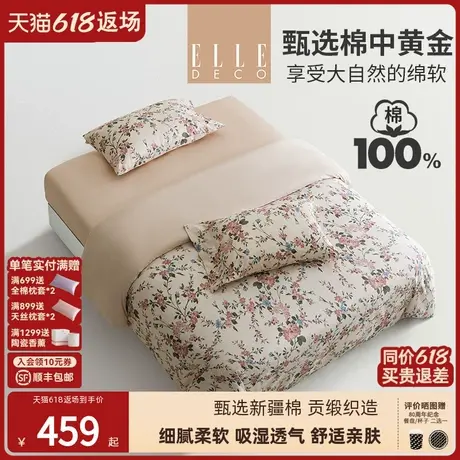 ELLE DECO四季新款轻奢纯棉贡缎四件套花漾亲肤柔软全棉被套床单图片