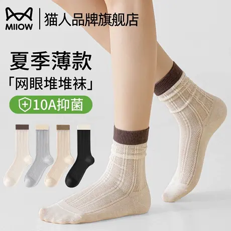 猫人堆堆袜子女款夏季薄款纯色2025新款爆款无骨网眼透气中筒袜女图片