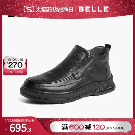百丽套脚休闲皮鞋男鞋2023冬季商场同款牛皮商务靴加绒8EA02DD3图片
