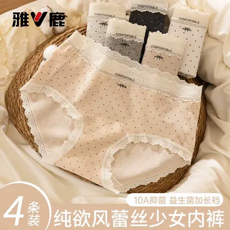 雅鹿蕾丝波点内裤女纯棉抗菌透气无痕中腰2026新款少女生三角裤头图片