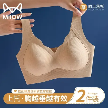 猫人无痕内衣女小胸聚拢大胸防下垂无痕提拉秋季薄款无钢圈文胸罩图片