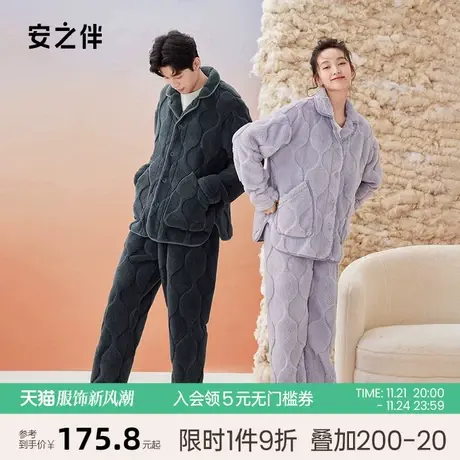 安之伴2023秋冬新品情侣睡衣加厚珊瑚绒套装可外穿男女家居服保暖商品大图